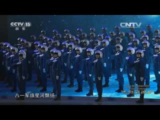 march to heaven holiday concert • 67th anniversary of the people's liberation army air force